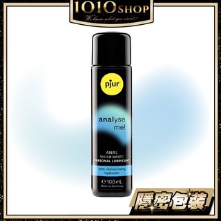 德國 pjur 碧宜潤 肛交 舒適 後庭 保濕 水性 潤滑液 analyse me! 100ml 【1010SHOP】