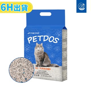 【PETDOS派多斯】 四合一混合貓砂 貓砂 豆腐砂 豆腐貓砂 貓砂除臭 除臭貓砂 混合貓砂 貓咪貓砂 活性碳貓砂