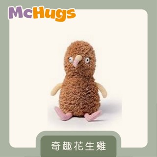 【McHugs】絨毛娃娃/薰衣草娃娃/安撫娃娃/奇趣花生雞