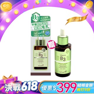 【買一送一】韓國isLeaf 安瓶精華液35ml【isLeaf】