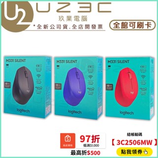 Logitech 羅技 M331 無線靜音滑鼠 光學滑鼠 無線滑鼠【U23C實體門市】