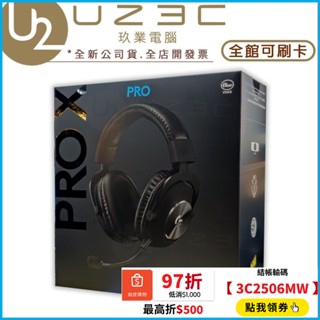 Logitech 羅技 G PRO X 有線電競耳機 遊戲耳機【U23C實體門市】
