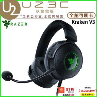 Razer 雷蛇 Kraken V3 北海巨妖 RGB 電競耳機 耳麥 耳機麥克風【U23C實體門市】