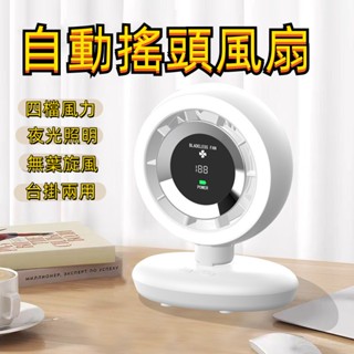 ✨臺灣出貨 小風扇 電風扇 充電風扇 桌扇 靜音 風扇 電扇 循環扇 桌面風扇 充電風扇 桌扇 小風扇 小米桌上小風扇
