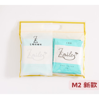 【七哩村咖啡】M2新歡 巴拿馬波奎特 濾掛式咖啡掛耳 手沖 咖啡 禮盒 7-11咖啡 咖啡粉 濾掛 咖啡豆