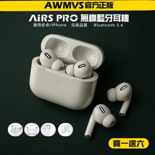限時特賣【買1送6豪華組】現貨頂規ANC降噪藍芽耳機｜Hi-Fi重低音立體音｜50H長續航生活防水｜升級版運動真無線耳機