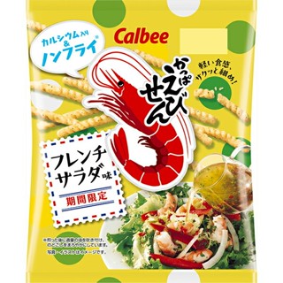 現貨免運│附發票▶日本 calbee 卡樂比 蝦條 檸檬 沙拉 日本零食