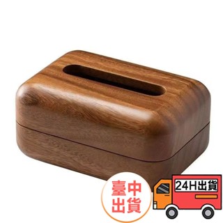 🚀隔日到店現貨下殺 🚀實木紙巾盒 衛生紙盒 實木 新中式木質紙巾盒 桌麵抽紙 衛生紙 紙巾收納盒 抽紙盒 麵紙盒 簡約風