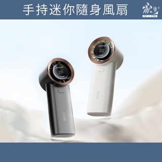 雨之情 現貨 SOTHING向物手持風扇 手持迷你風扇 可上飛機 隨身風扇 迷你風扇 小風扇 USB風扇 掛脖風扇 電風