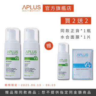 買2送2-綺麗 Aplus 果酸控油潔面慕斯 120ml 【3瓶】+ 水合超導保濕面膜 【單片】現貨+預購
