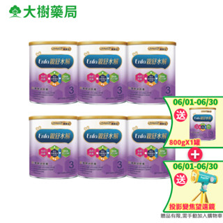 美強生 親舒水解 3號 部分水解蛋白幼兒成長配方 800gx6罐 大樹