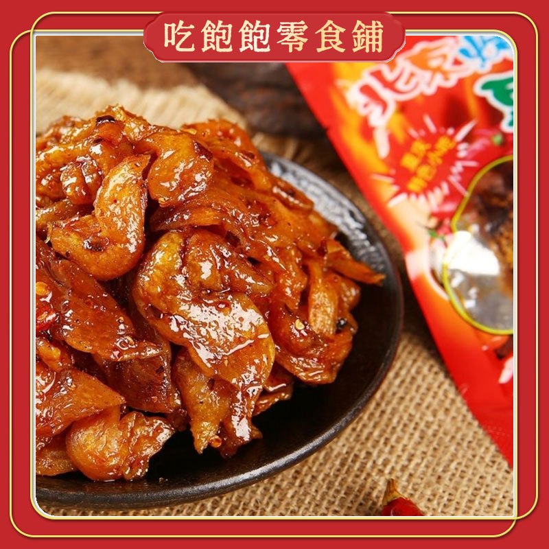 【吃飽飽零食鋪】北京烤鴨素食 網紅爆款推薦美味零食