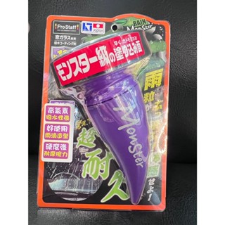 【賀米小賣部】日本ProStaff A-71 魔獸超強撥水鍍膜劑100ml 氟撥水劑 玻璃鍍膜 後照鏡鍍膜 雨滴造型
