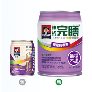 桂格完膳 均衡 營養系列 特護糖尿病專用配方(無糖) 單罐