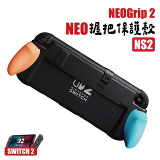 Switch 2握把保護殼 NeoGrip NS2專用 | Savage Raven 霧鴉