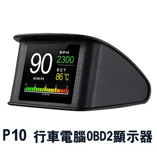 FLYone P10 HUD 抬頭顯示器 OBD2 直視顯示器/平視顯示器 行車電腦 彩色液晶螢幕 升級 帶開關OBD線