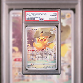 寶可夢 PSA10 日文版 鑑定卡 s12a 205/172 荷葉皮卡丘 AR