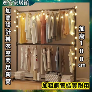 🔥雙層衣帽架 衣架 落地吊衣桿 不佔空間簡易晾衣架 收納衣櫃 曬衣架 衣櫥 掛衣架 吊衣架 收納架 大型曬衣支架