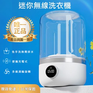 【現貨免運★臺灣保固】Hysure海說優選 洗衣機 迷你洗衣機 USB無線充電 防水 小型洗衣機 內衣洗衣機 內褲洗衣機
