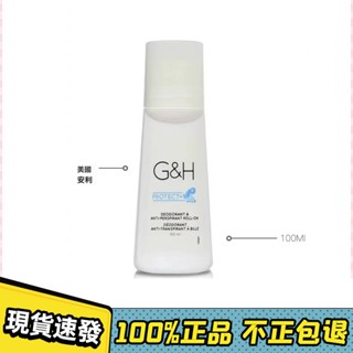 美版正貨 安/利雅蜜 Amway 白茶體香露 滾珠止汗凝露 體香劑 雅蜜香體走珠露 香氛止汗露 走珠止汗露 持久留香男女