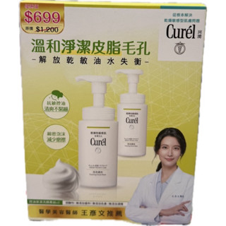 珂潤控油保濕清爽淨膚1+1修護組