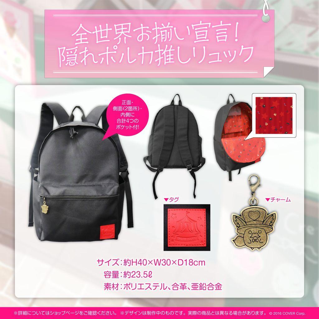 正版尾丸波爾卡包包 正版尾丸波爾卡 尾丸波爾卡 尾丸波爾卡周邊 尾丸ポルカ 正版HOLOLIVE HOLOLIVE周邊