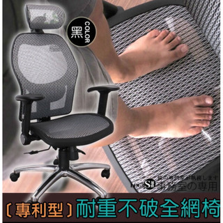 LOGIS | 台灣製 電腦椅 辦公椅耐重網布 人體工學 全網椅主管椅 椅子 專利網布【G60】