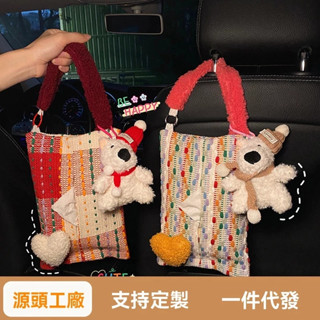 【特價秒殺】 新品萌趣公仔掛式抽紙盒 多功能女款車內飾品兩用收納袋 創意卡通收納袋 車用掛袋式紙巾盒