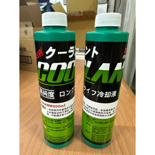 SOFT99 12月水箱精 500ml 高純度水箱冷卻液 散熱水箱新增劑 冷卻水箱精