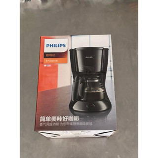 PHILIPS飛利浦 美式滴漏式咖啡機