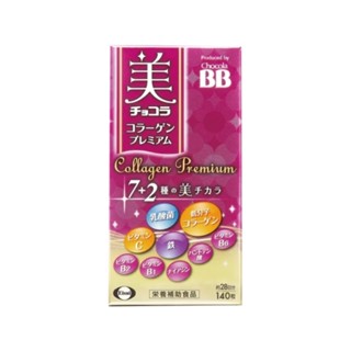 俏正美 Chocola BB 極緻膠原錠 (140粒/瓶)【杏一】