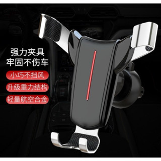 《大通高科技🔥臺灣現貨批發》L-606A汽車導航卡扣式重力車用手機支架車用夾口出風口多功能手機架通用車用