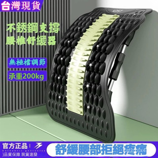 🔥銷量王🔥腰部矯正器 腰椎舒緩器 腰部牽引拉伸 駝背矯正 腰部伸展 塑形腰部託舉瑜伽輔助頂腰闆