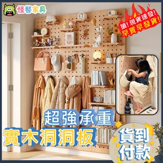 自由DIY 洞洞板 壁掛置物架 洞洞牆 桌上洞洞板 桌上置物架 桌面洞洞板 牆壁置物架 洞洞板配件 房間收納 實木