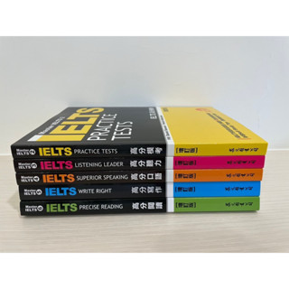 二手及全新雅思IELTS備考書籍-高分模考/聽力/口說/寫作/閱讀，共5冊（不拆售）