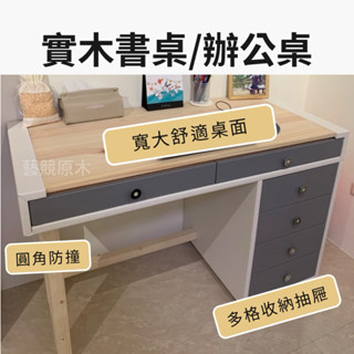 原木 客製化 超大收納書桌/工作桌/辦公桌/電腦桌 客戶實拍圖 歡迎客訂喔