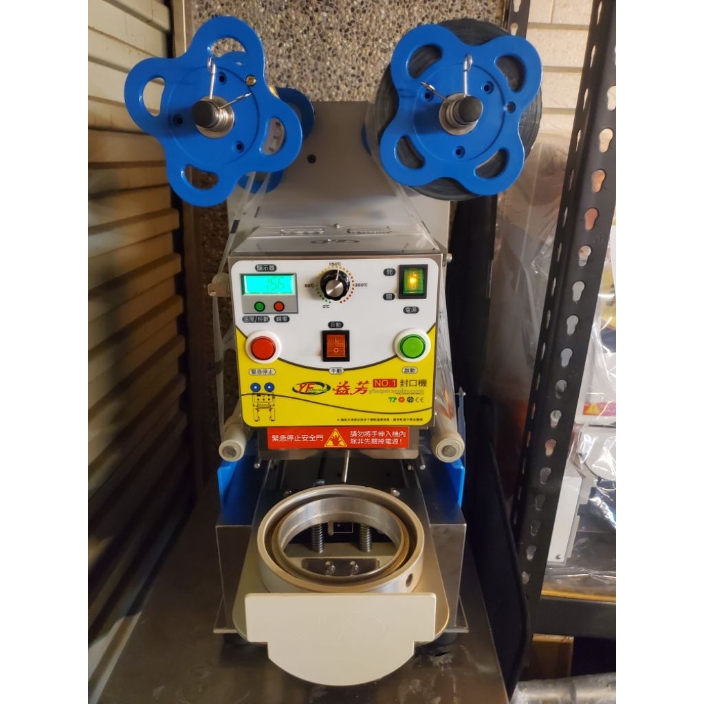 益芳新款液晶機械式胖胖杯飲料封口機，2022年新機9成新以上，蝦皮的貨運無法配送私聊，型號ET89M台南試機外縣市可幫寄