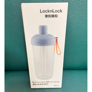 臺灣原廠貨 樂扣樂扣 Lock 嚼對搖搖吸管杯 700ml 珍奶杯 珍珠奶茶杯 環保杯 粗吸管杯 飲料杯