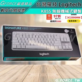 Logitech 羅技 K855 TKL 無線機械式鍵盤 無線鍵盤【GForce臺灣經銷】