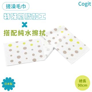 又敗家日本製COGIT特殊樹脂加工全身去角質用舒爽洗澡巾沐浴巾281853圓點風格長90cm刷澡巾搓背巾背後洗背巾搓澡巾