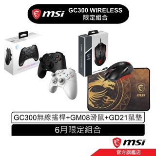 msi 微星 FORCE GC300 WIRELESS 無線搖桿/遊戲手把
