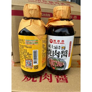 荳芽小舖💓 (MURMUR~是萬家香~還是威士忌很讚🤣🤣🤣 萬家香 威士忌風味燒肉醬225g