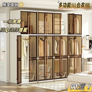 居家必備🏠多功能衣櫃 家用掛衣櫃 透明 防塵衣櫃 衣帽架 掛衣架 多層儲物櫃 簡易衣櫃 租房收納櫃 雙開門衣櫃 收納衣櫃