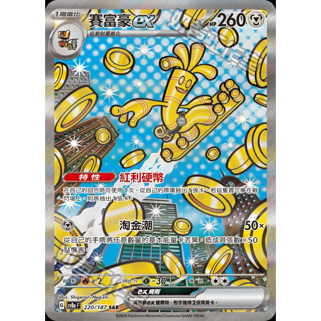 賽富豪ex的價格推薦- 2026年6月| 比價比個夠BigGo