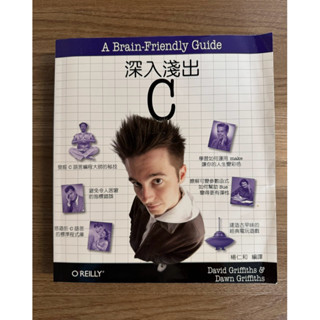 深入淺出 C 二手書 自學C語言 程式語言 打code 計算機程式設計