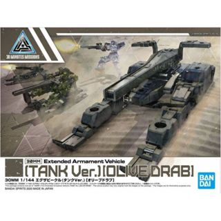 現貨 BANDAI 1/144 30mm EV-03 擴充武裝機具 戰車Ver. 軍綠色 組裝模型