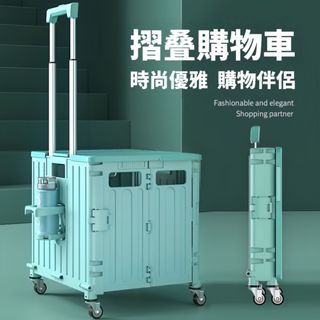 萬用折疊購物車 折疊購物車 萬用推車小拉車 摺疊手推車 買菜車 置物推車 爬梯推車 露營收納推車 萬用折疊購物車置物推車