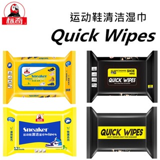 【臺灣賣家】Quick Wipes 運動鞋清潔濕巾 12片/30片 擦鞋濕巾 球鞋紙巾 擦白鞋 擦鞋巾 擦鞋神器 去汙濕