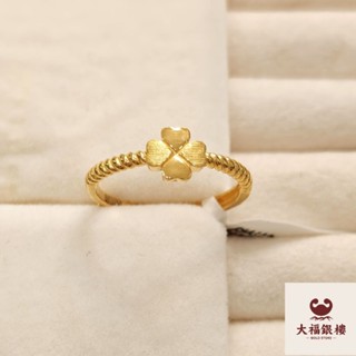 大福銀樓金飾💫黃金戒指💫女生戒指💫活動圍戒0.78錢