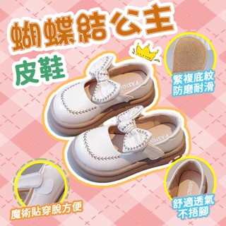 【蝴蝶結公主鞋】童鞋女鞋 小皮鞋蝴蝶結公主鞋 2025春秋新款 英倫風 黑色單鞋 寶寶鞋子 瑪麗珍童鞋 單鞋 兒童節禮物